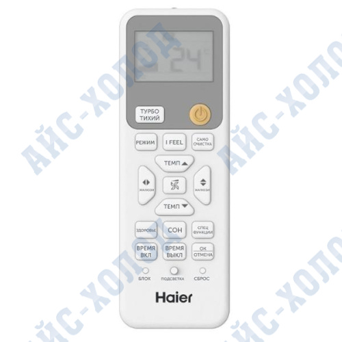 Кондиционер сплит-система HAIER AS20HPL2HRA / 1U20HPL1FRA (снят с производства) | АйсХолод фото 2