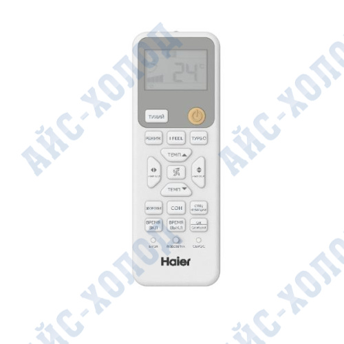 Кондиционер сплит-система HAIER HSU-18HPL303/R3/HSU-18HPL103/R3 (снят с производства) | АйсХолод фото 5