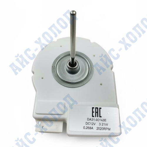 Вентилятор холодильника SAMSUNG DA31-00146E 12V, 2.6W | АйсХолод Вентилятор холодильника SAMSUNG DA31-00146E 12V, 2.6W | АйсХолод